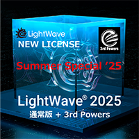 LightWave 2025 通常版+3PWRバンドル/Summer Special 2025